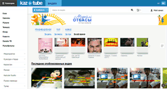 Desktop Screenshot of kaztube.kz